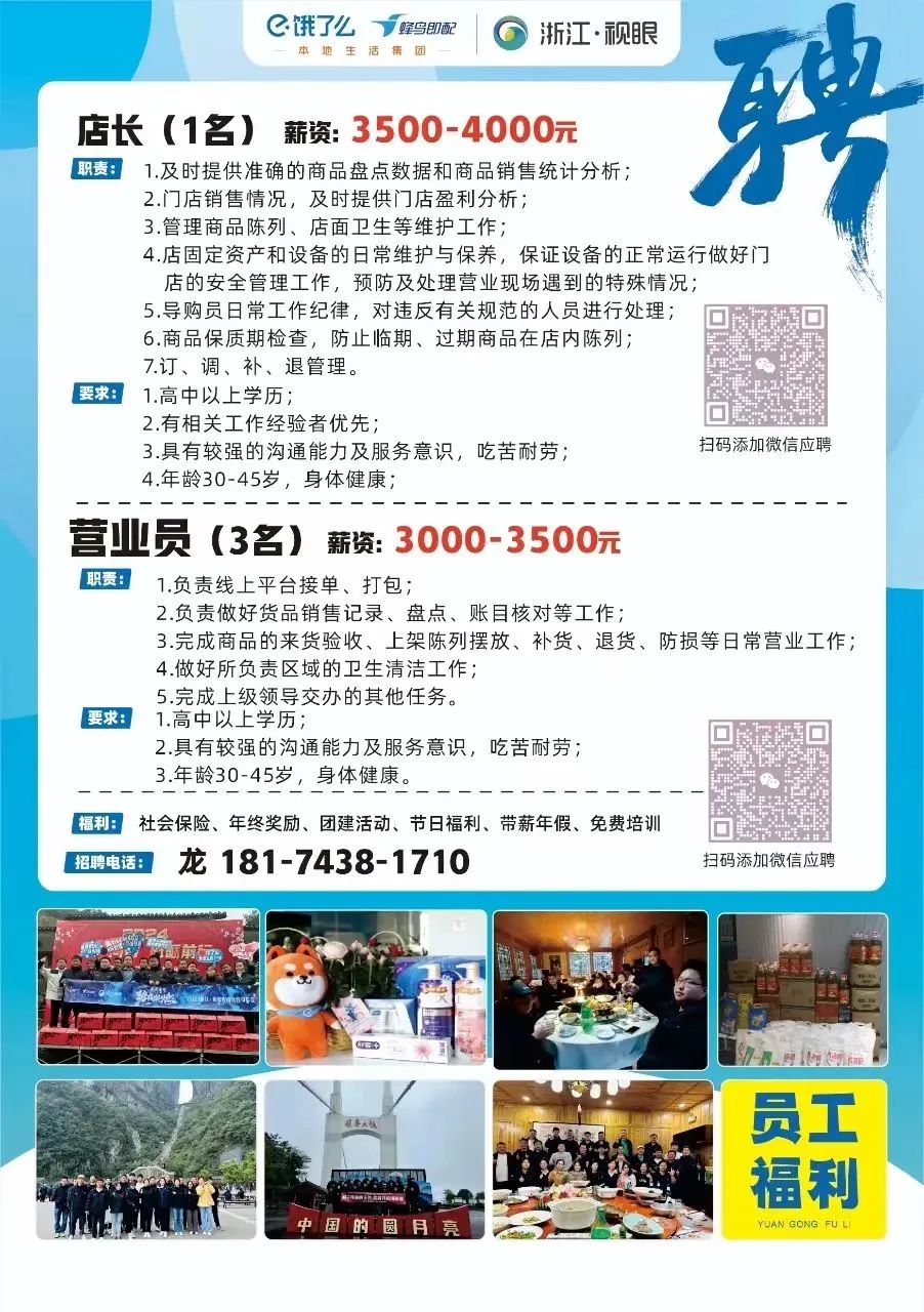 龙山百姓网最新职位招聘，职场人的首选平台
