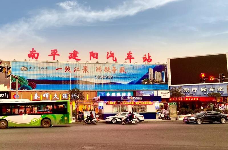 建阳最新资讯汇总