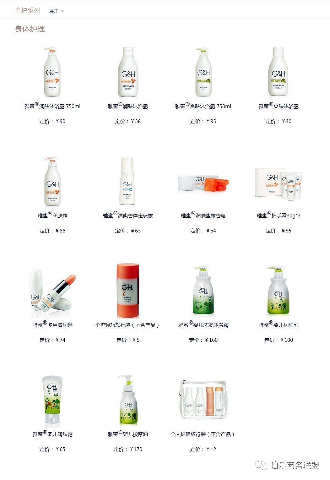 安利产品价格概览，科技生活的新纪元