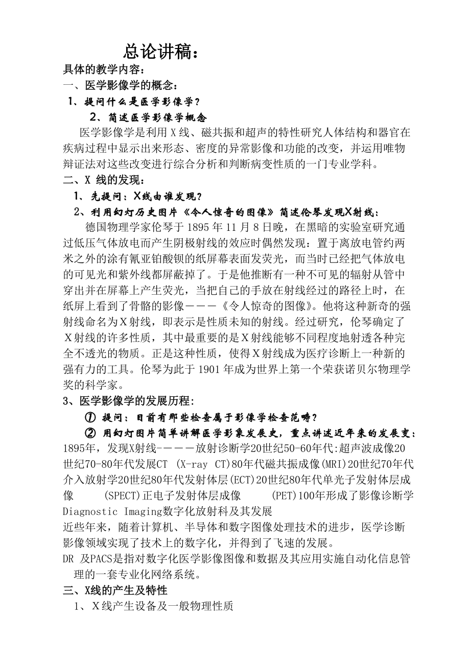 精选讲章回顾，2017年论述亮点解析