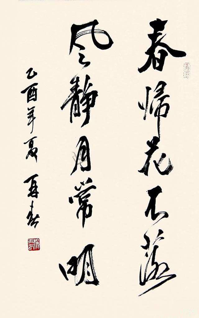 杨再春书法家新作亮相，与自然美景对话的旅行艺术展