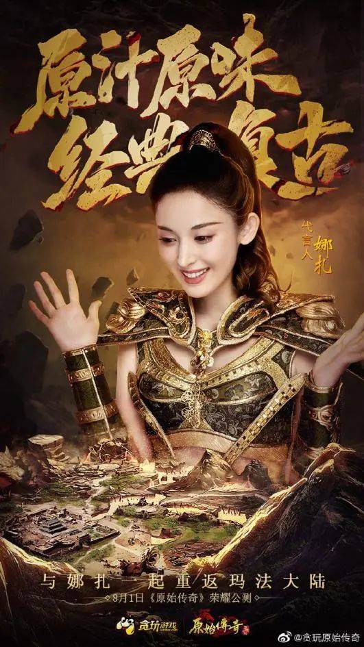 贪玩游戏新代言人星光璀璨，引领游戏新时代揭晓