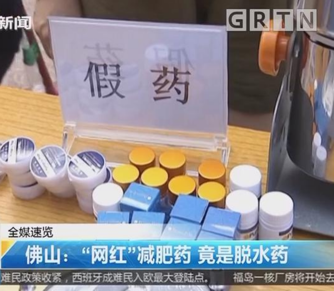 最新瘦身药物推荐，科学减重的新选择，助你轻松瘦身！