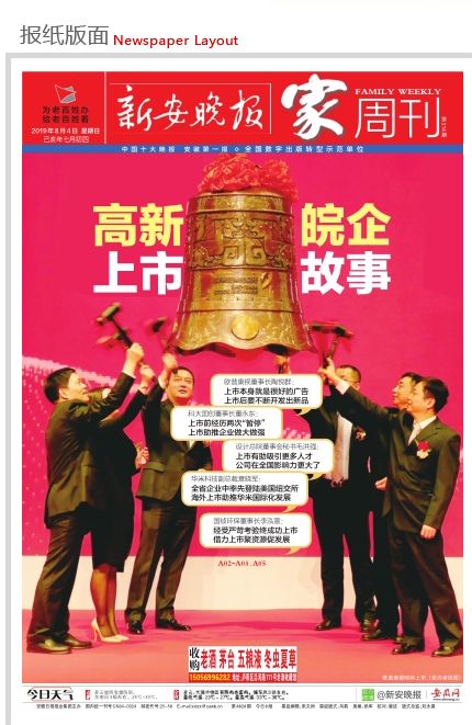 百世上市背后的友情、陪伴与梦想故事揭秘