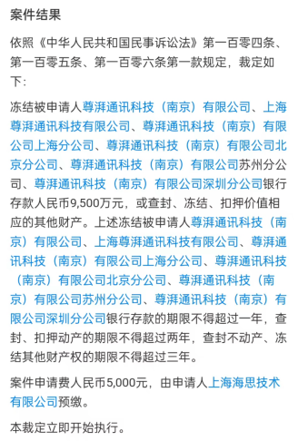 北京国油新能源 第188页
