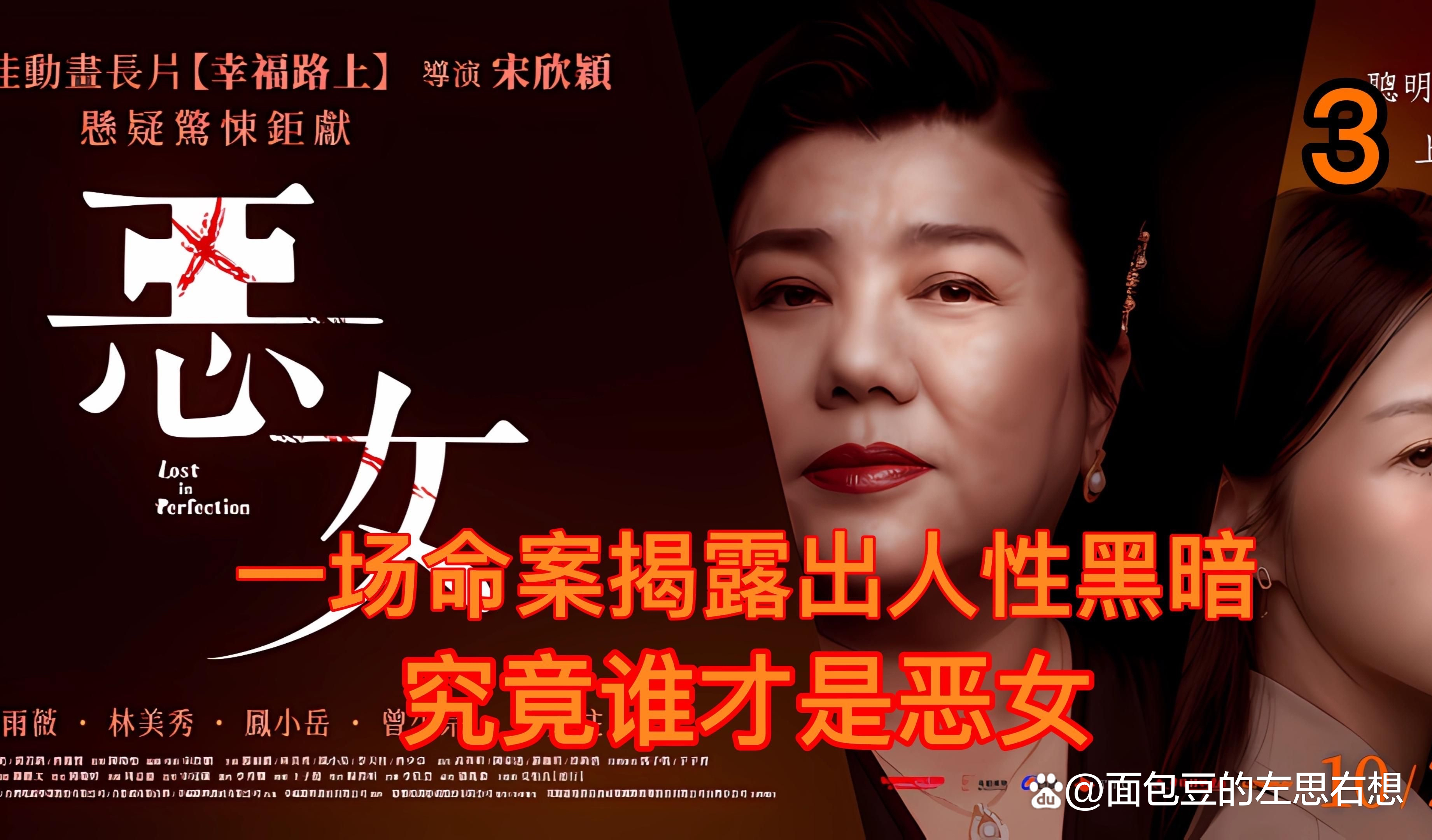 恶女演员表，影视界背后的不为人知故事揭秘