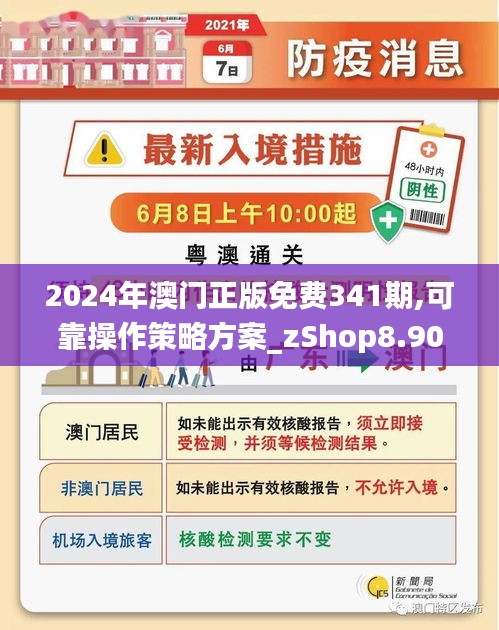 2025新澳门正版免费,快速解决方式指南_知晓版57.432