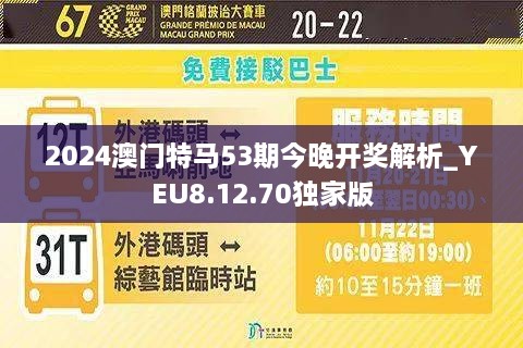 2025澳门特马今晚开,行动规划执行_知晓版57.372