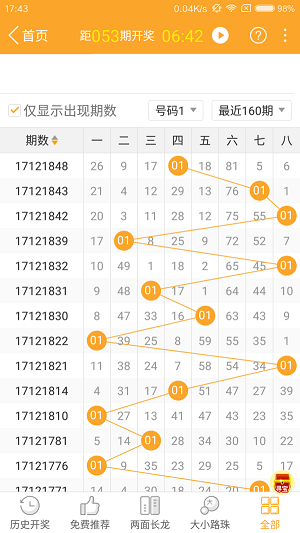 2025澳门特马今晚开码,高效执行方案_实用版57.929