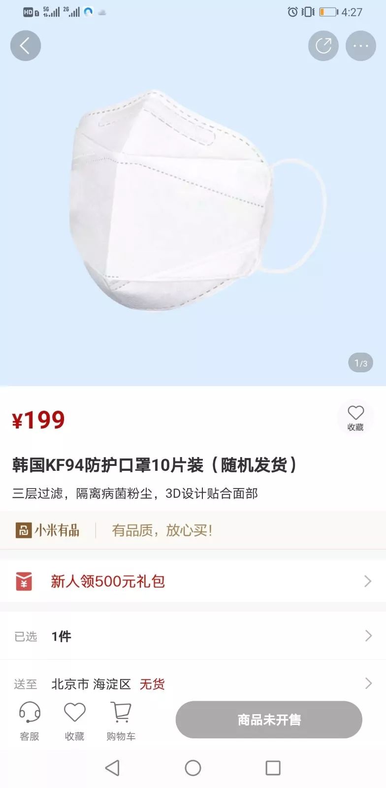 邹平口罩之旅，探寻内心平静的防护之道