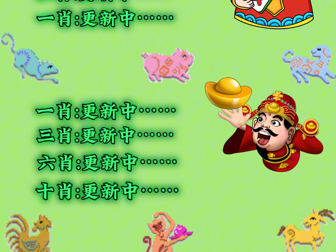 今晚上澳门必中一肖,目前现象解析描述_趣味版57.399