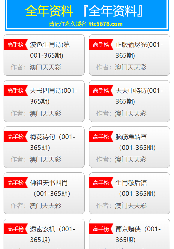 新澳天天彩资料大全最新版本,深入登降数据利用_原创性版57.125