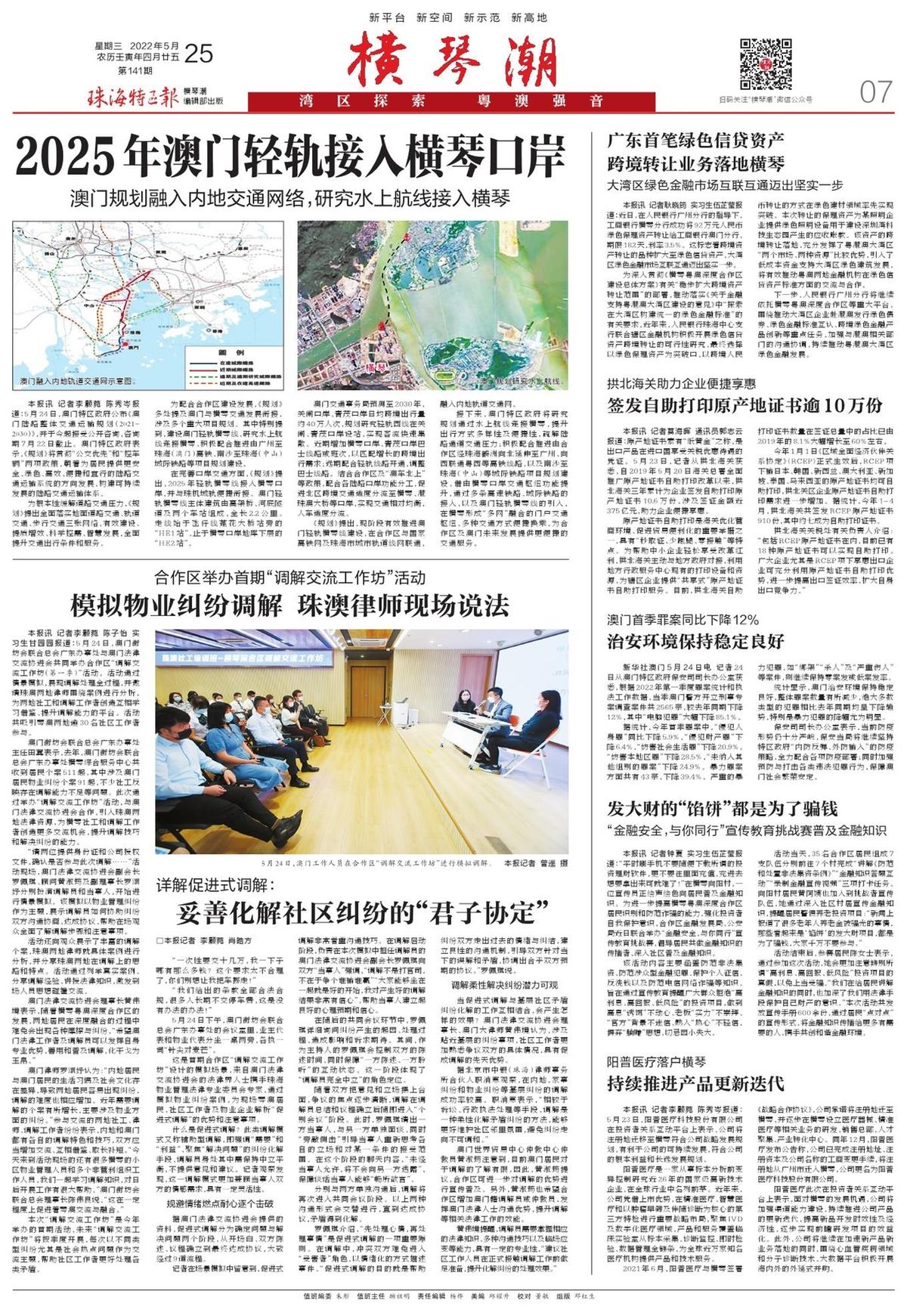 北京国油新能源 第182页