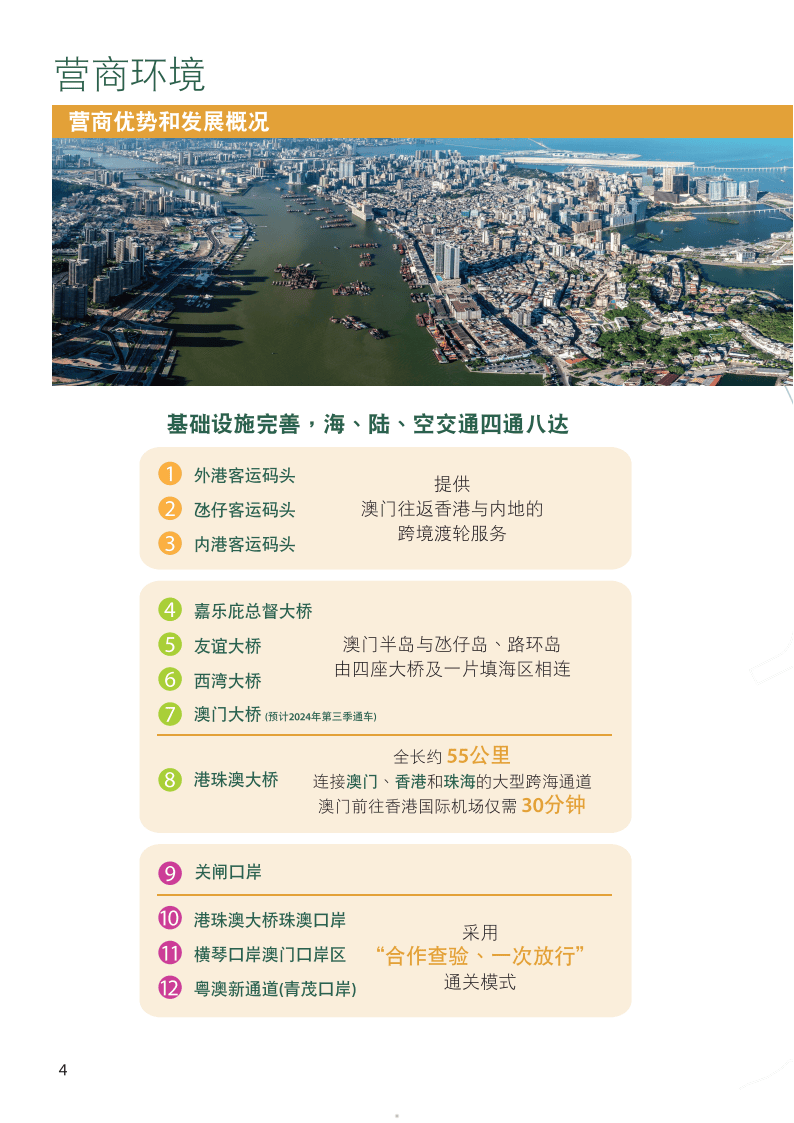 澳门内部资料精准公开,互动性策略设计_全球版57.100