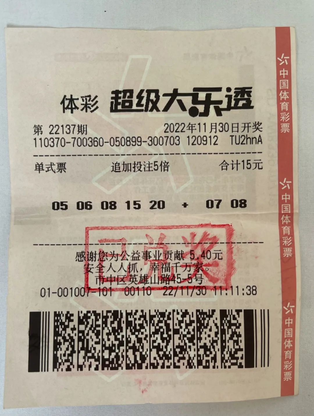 澳门管家婆100中奖,精细化实施分析_神秘版57.937