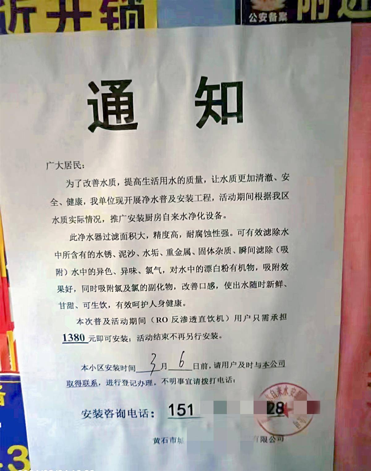 北京国油新能源 第180页