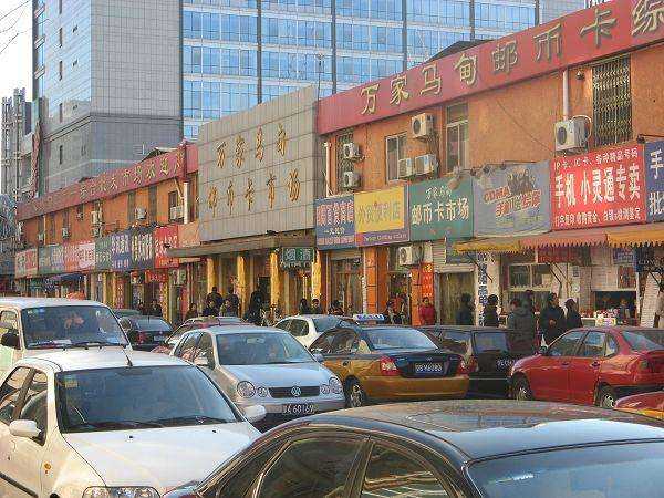 北京马甸钱币市场最新动态更新，市场走势与收藏热点一网打尽