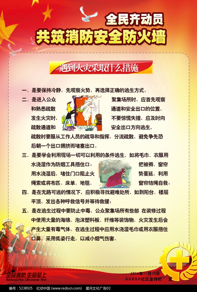 最新消防安全资料深度科普解读