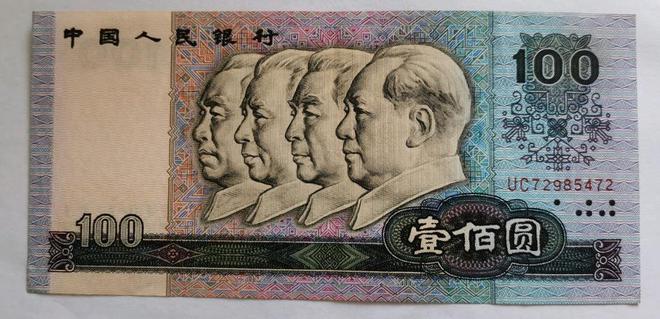 探寻小巷深处的宝藏，揭秘1980年50元纸币最新市场价格