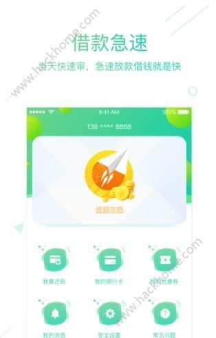 天神贷APP最新版本重要提醒及更新概述