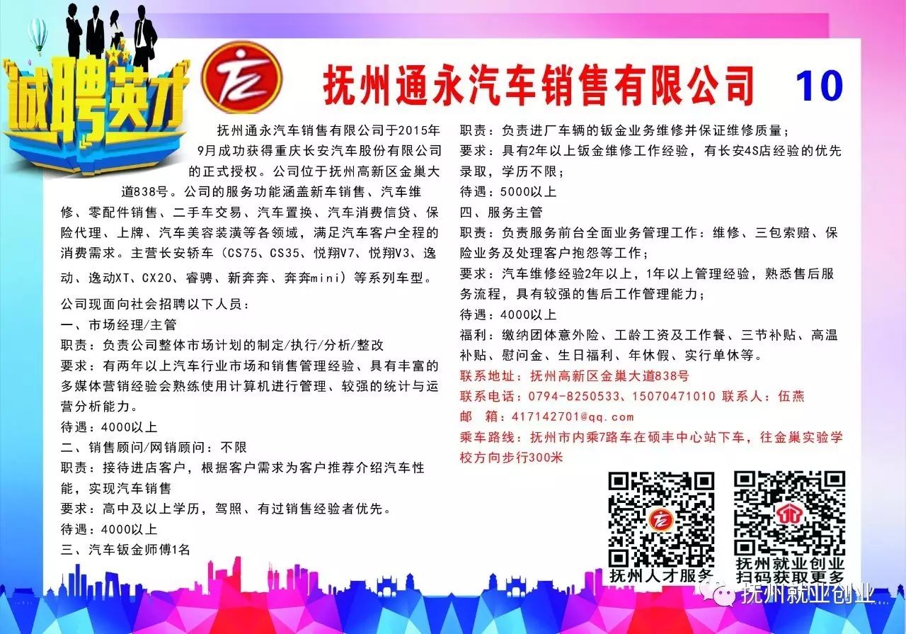 伊川大张2017年最新招聘信息发布