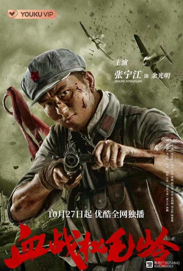 战火英雄传奇，电视剧血战热血上演