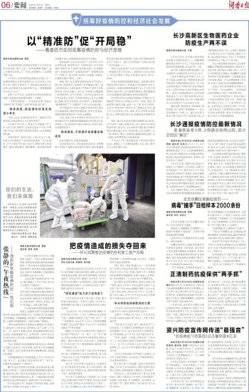 北京国油新能源 第175页