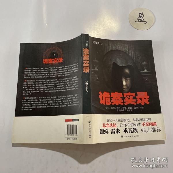延北老九新作小说寻心之旅，与自然共舞的心灵探索之旅