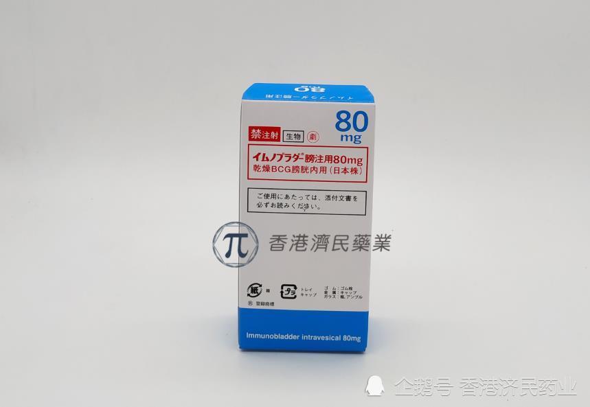 膀胱肿瘤卡介苗价格变动背后的希望与力量