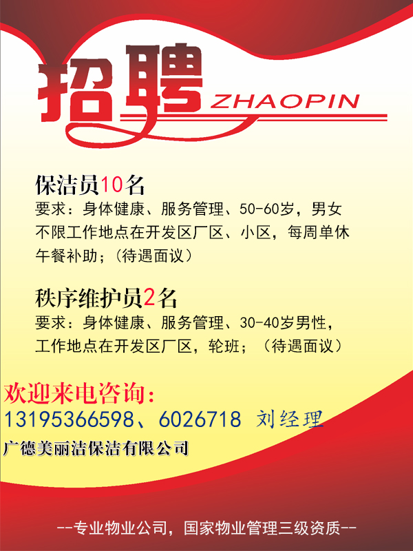 驻马店招聘信息，时代背景下的职业机遇与挑战探索