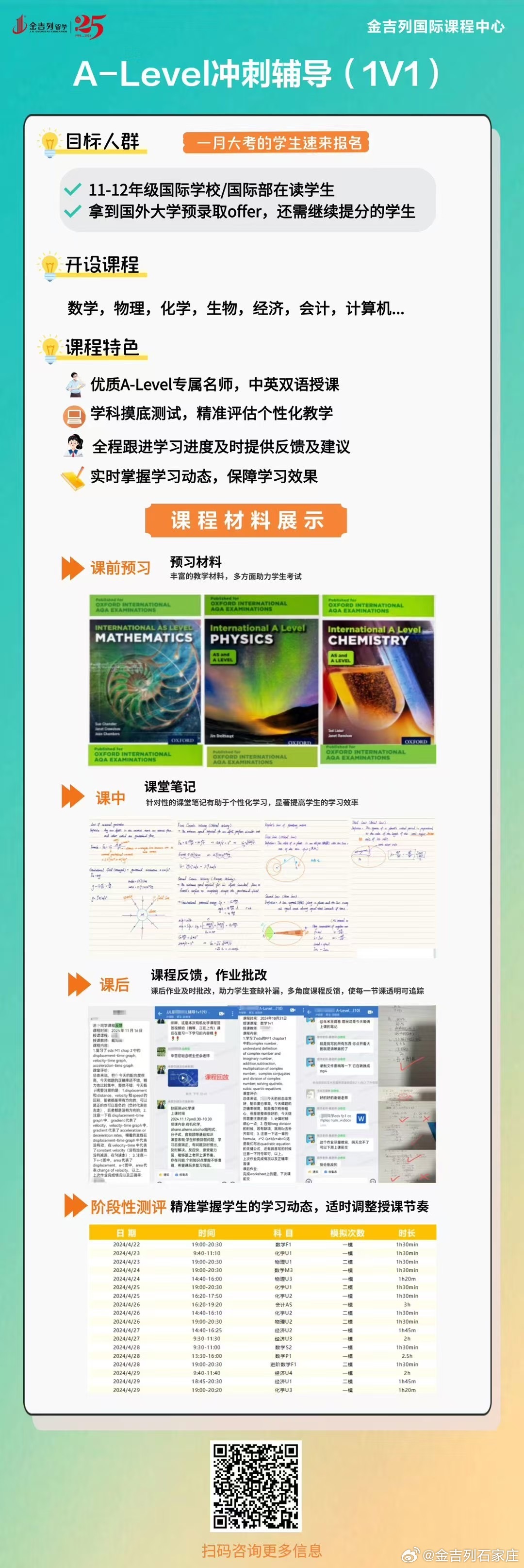 Cijilu最新指南，任务完成与技能学习攻略