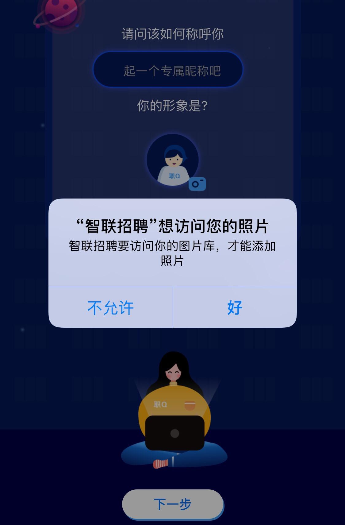 智联最新招聘信息揭秘，探索招聘背后的小故事