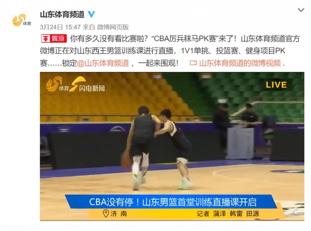 CBA直播最新消息，观看指南及步骤详解