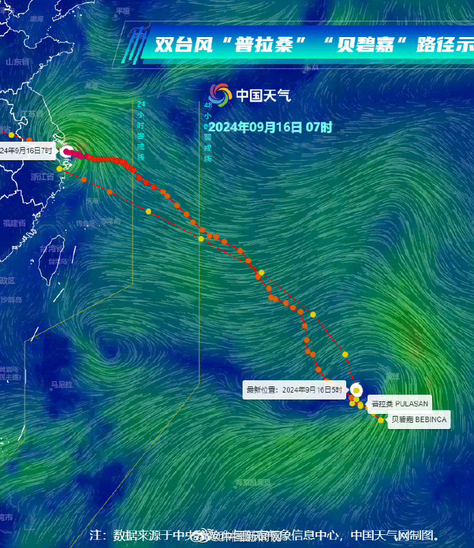 台风最新发布动态更新，最新台风消息通知