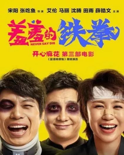 最新喜剧电影推荐，笑对人生，励志前行，不容错过的欢乐盛宴！