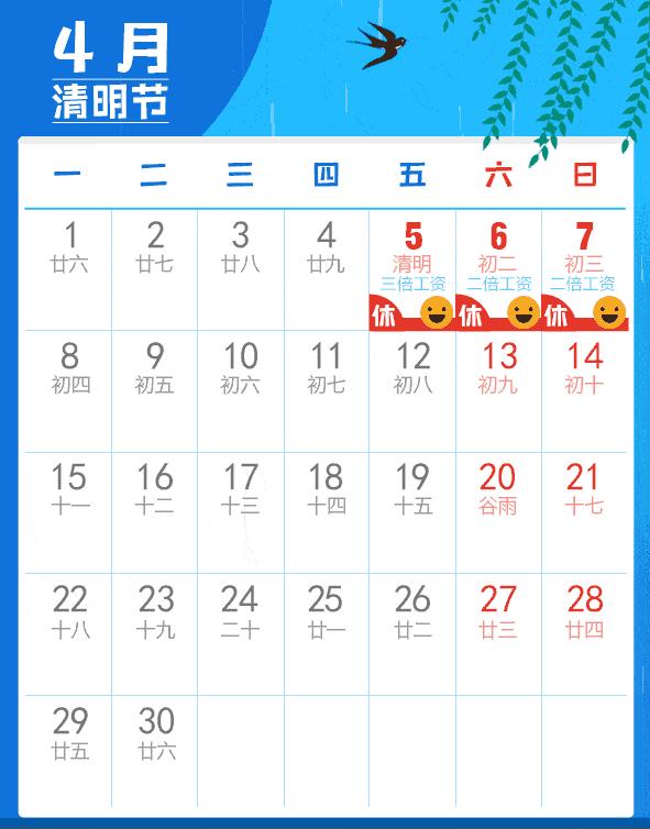清明祭扫最新通知公告