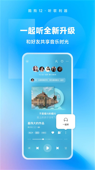 ✨最新酷狗音乐体验升级，畅享音乐盛宴！🎉