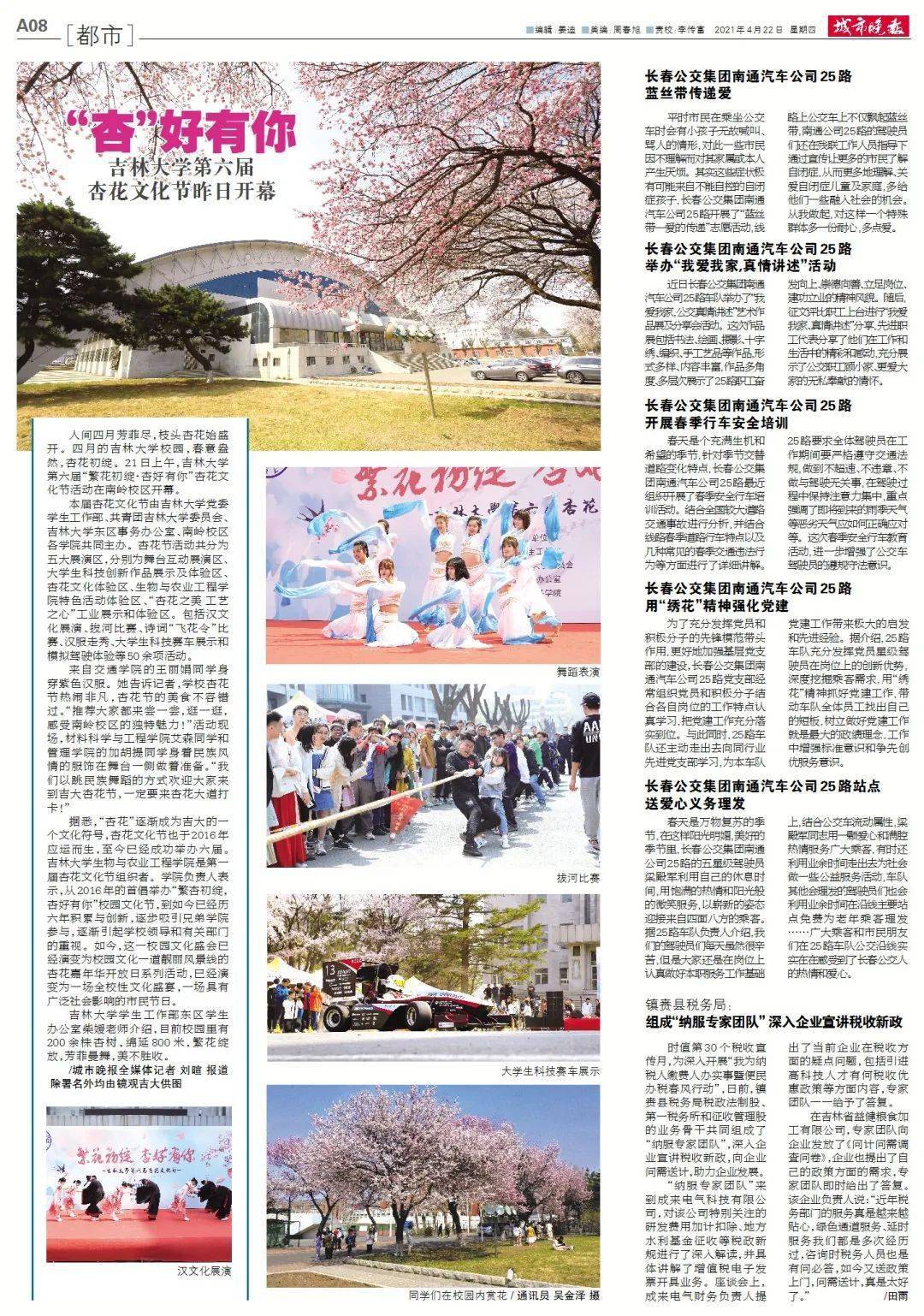 松原疫情最新通报，大自然呼唤，共同探索宁静之美
