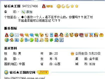 QQ最新刷钻之旅，探寻内心平静的探险之旅