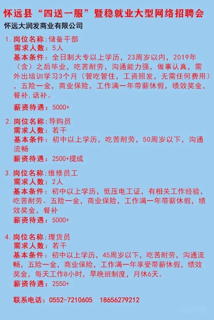 威海兼职招聘信息更新，最新兼职工作机会汇总