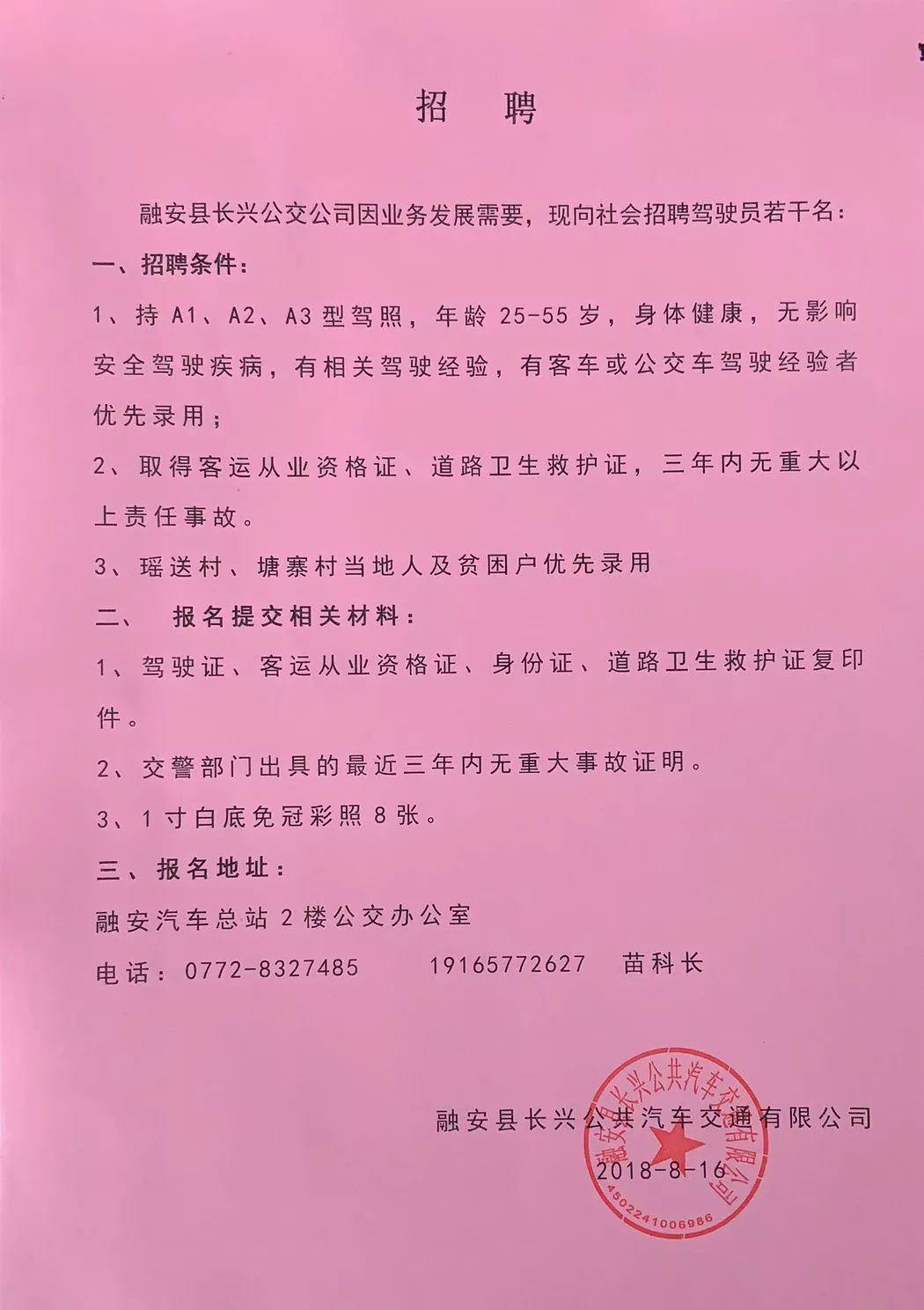 新能源领域研发 第137页