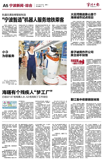 新能源领域研发 第136页