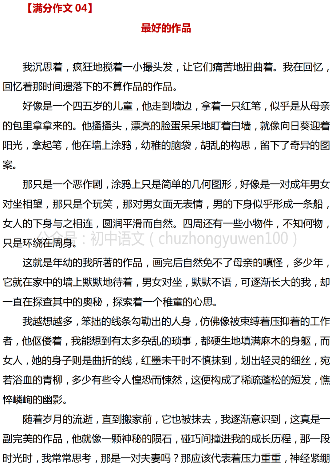 第547页