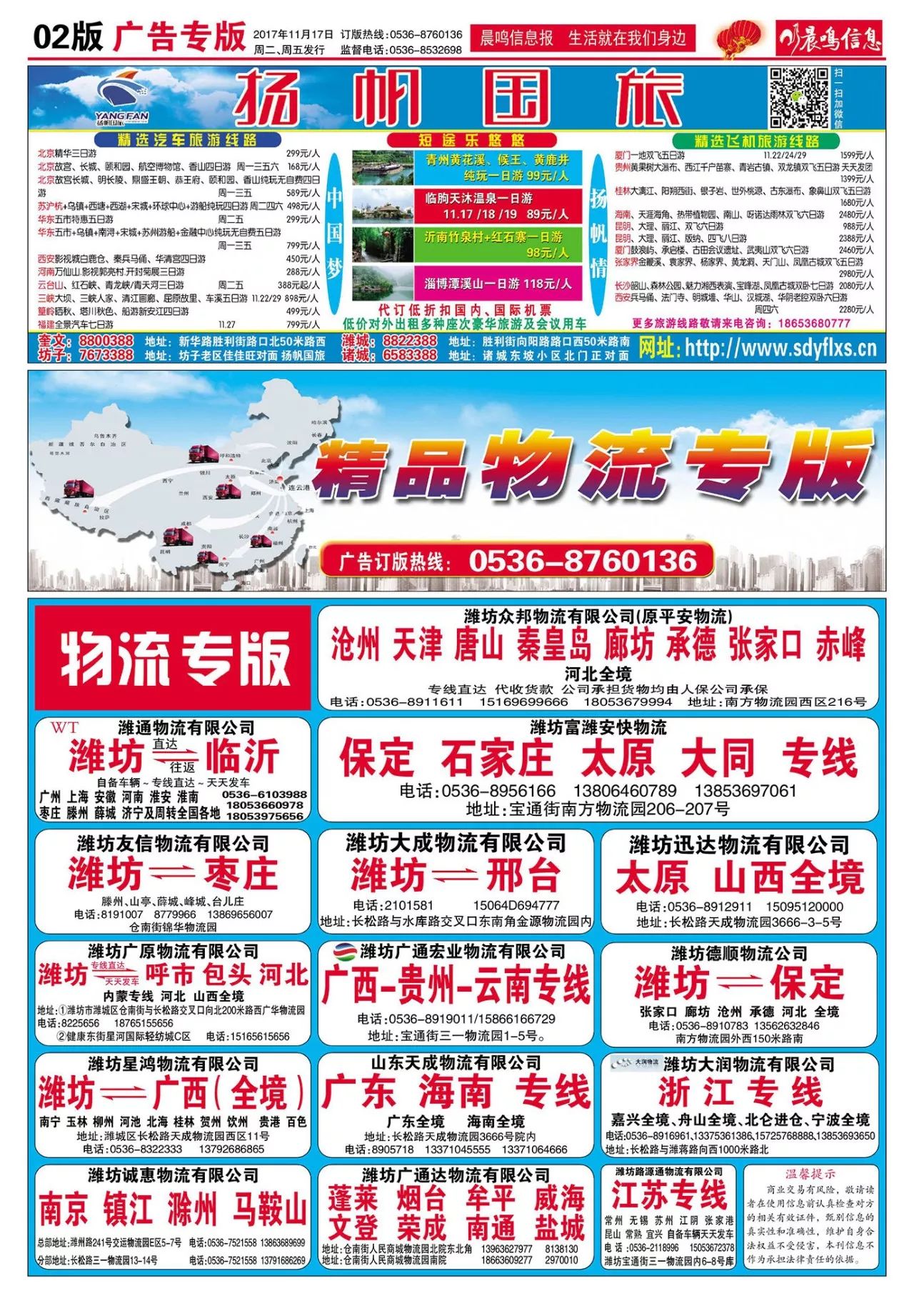 凯里最新招聘信息探索自然美景之旅，寻找内心平静之旅