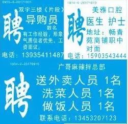 凯里最新招聘信息详解，观点阐述与分析