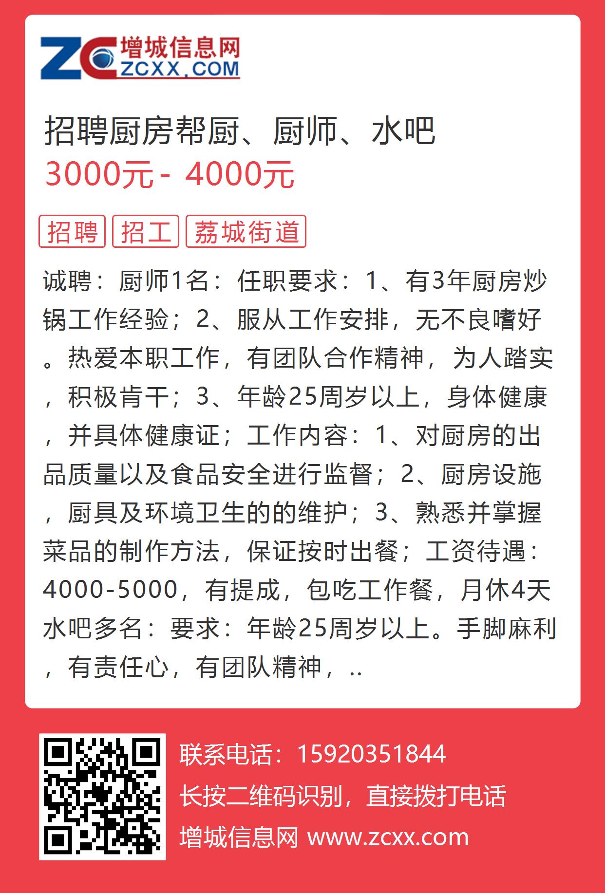 北京国油新能源 第136页