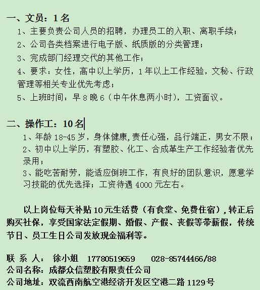 上街最新招聘信息，科技引领未来招聘潮流，改变生活选择优质就业机会