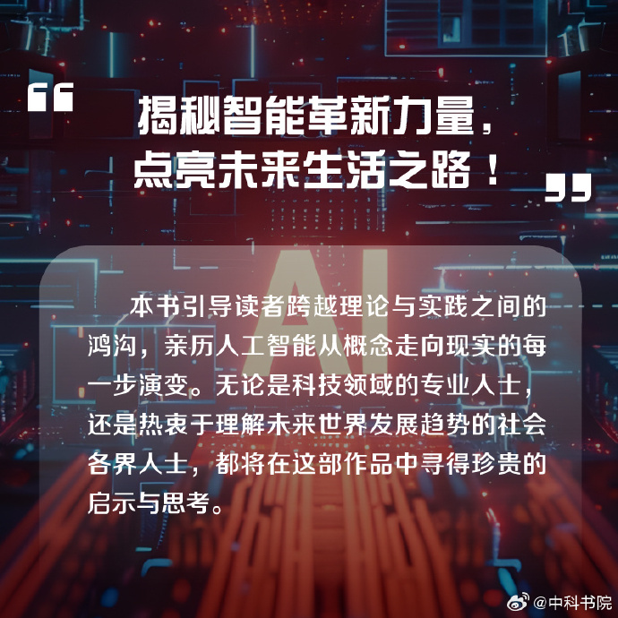 大智慧最新版，科技重塑投资世界，智能引领未来生活新篇章