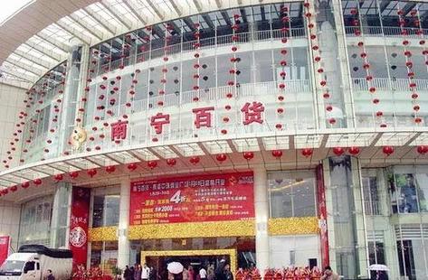 南宁百货最新动态，温馨购物之旅启程