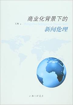 时代背景下的伦理演变，最新伦理趋势解析（2017）